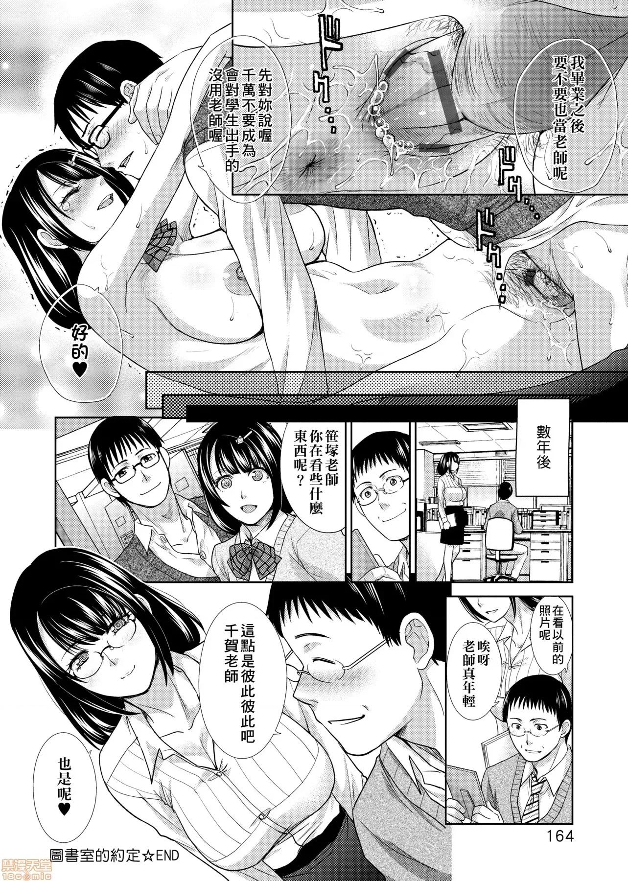 这年春天、我交到女朋友了。 这年春天、我交到女朋友了。[板场广し] この春、彼女ができました。[黑条修正] 第167页