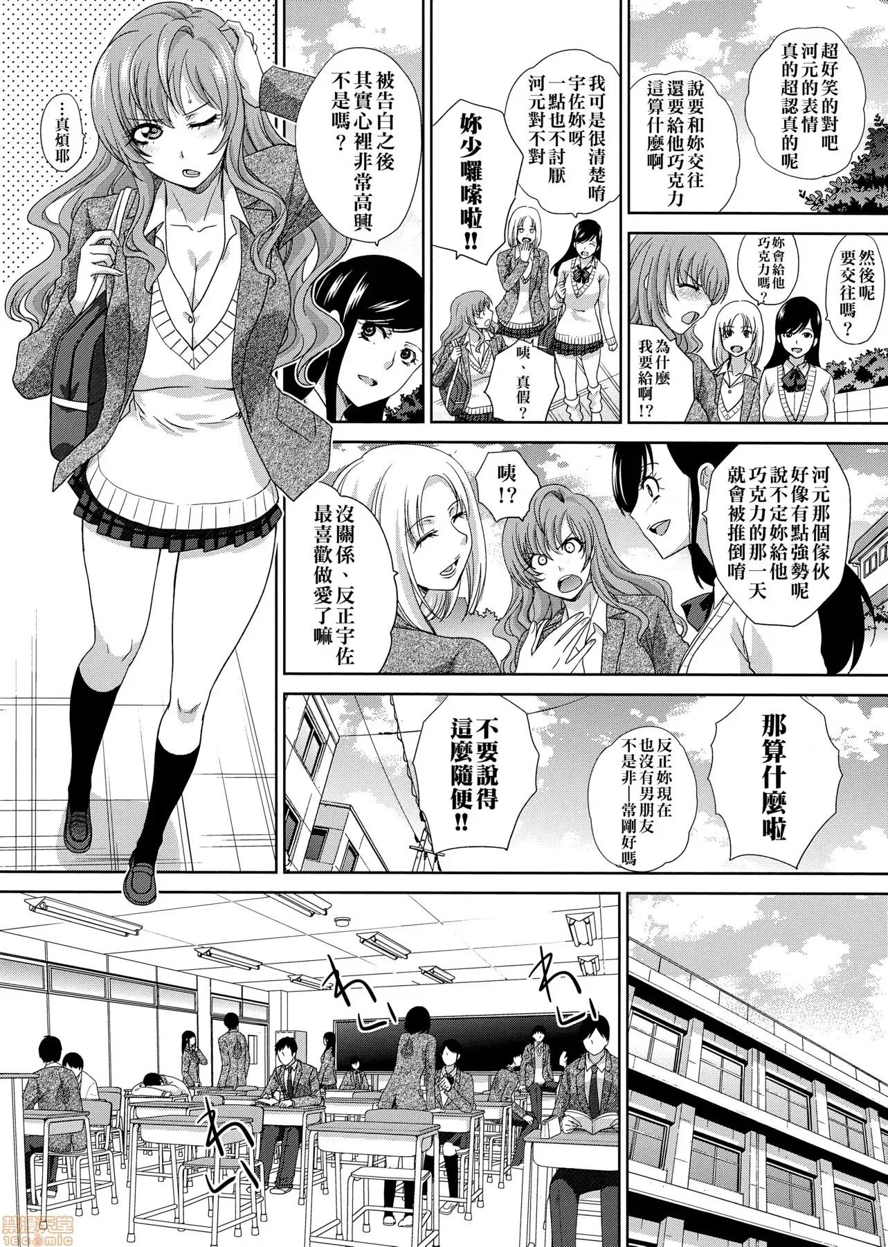这年春天、我交到女朋友了。 这年春天、我交到女朋友了。[板场广し] この春、彼女ができました。[黑条修正] 第169页