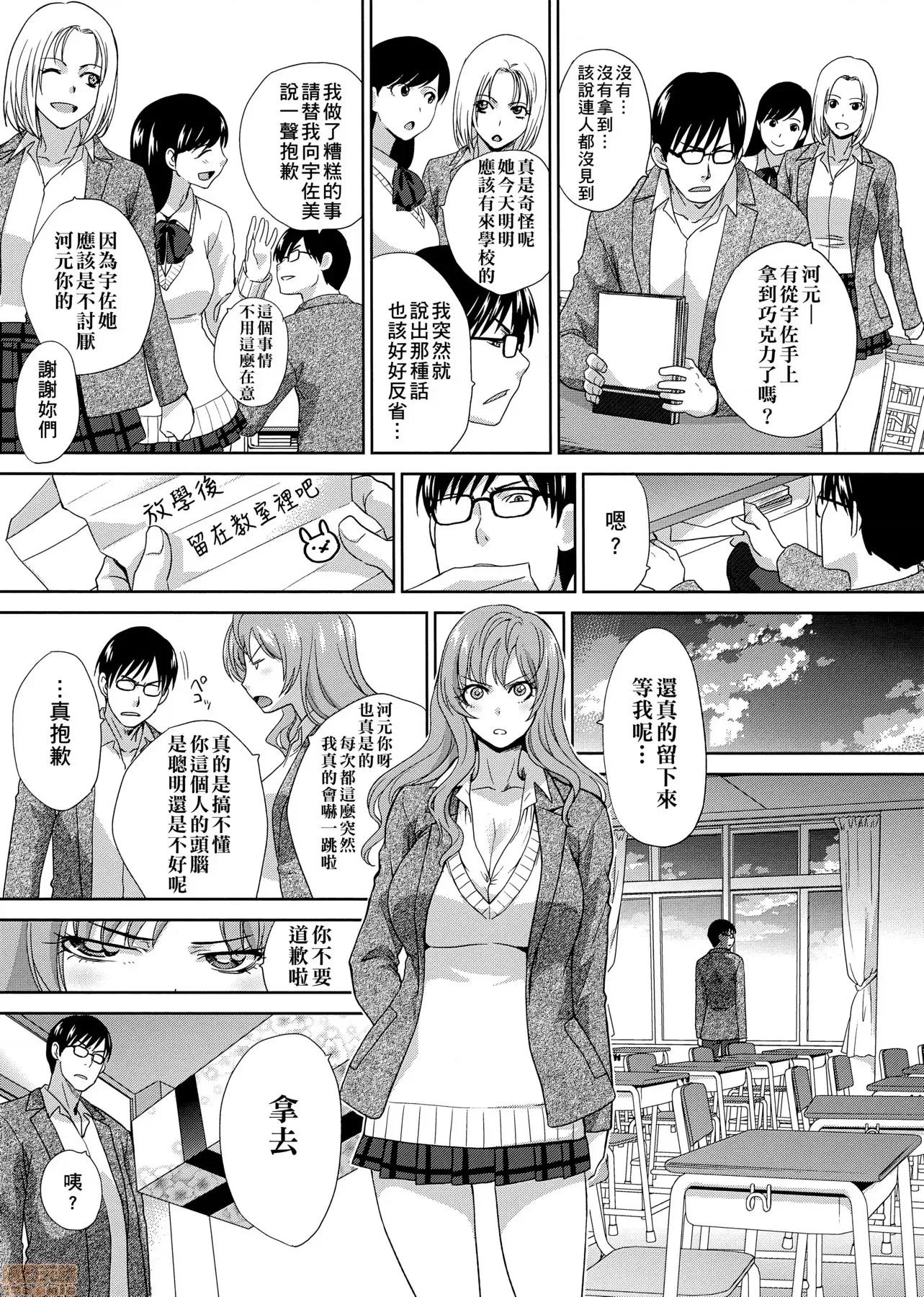 这年春天、我交到女朋友了。 这年春天、我交到女朋友了。[板场广し] この春、彼女ができました。[黑条修正] 第170页