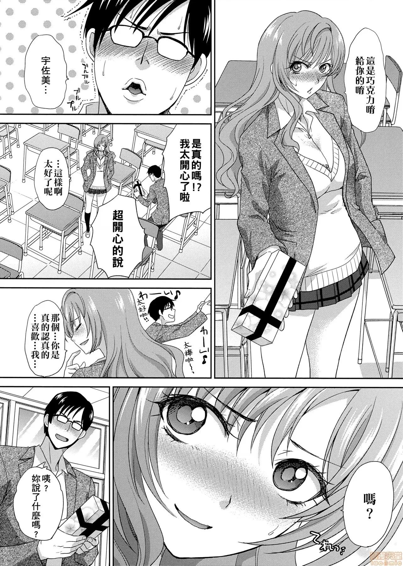 这年春天、我交到女朋友了。 这年春天、我交到女朋友了。[板场广し] この春、彼女ができました。[黑条修正] 第171页