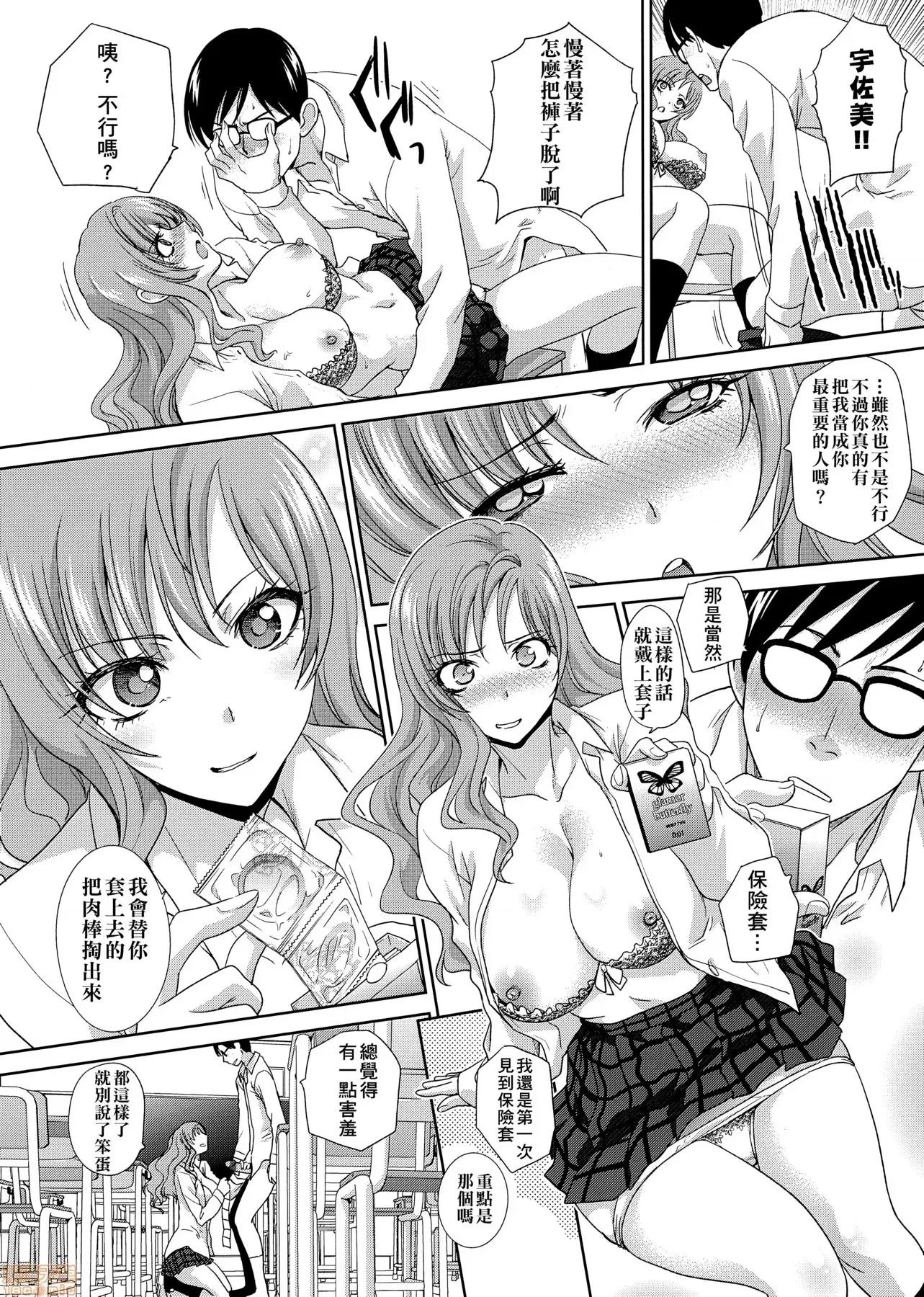 这年春天、我交到女朋友了。 这年春天、我交到女朋友了。[板场广し] この春、彼女ができました。[黑条修正] 第175页