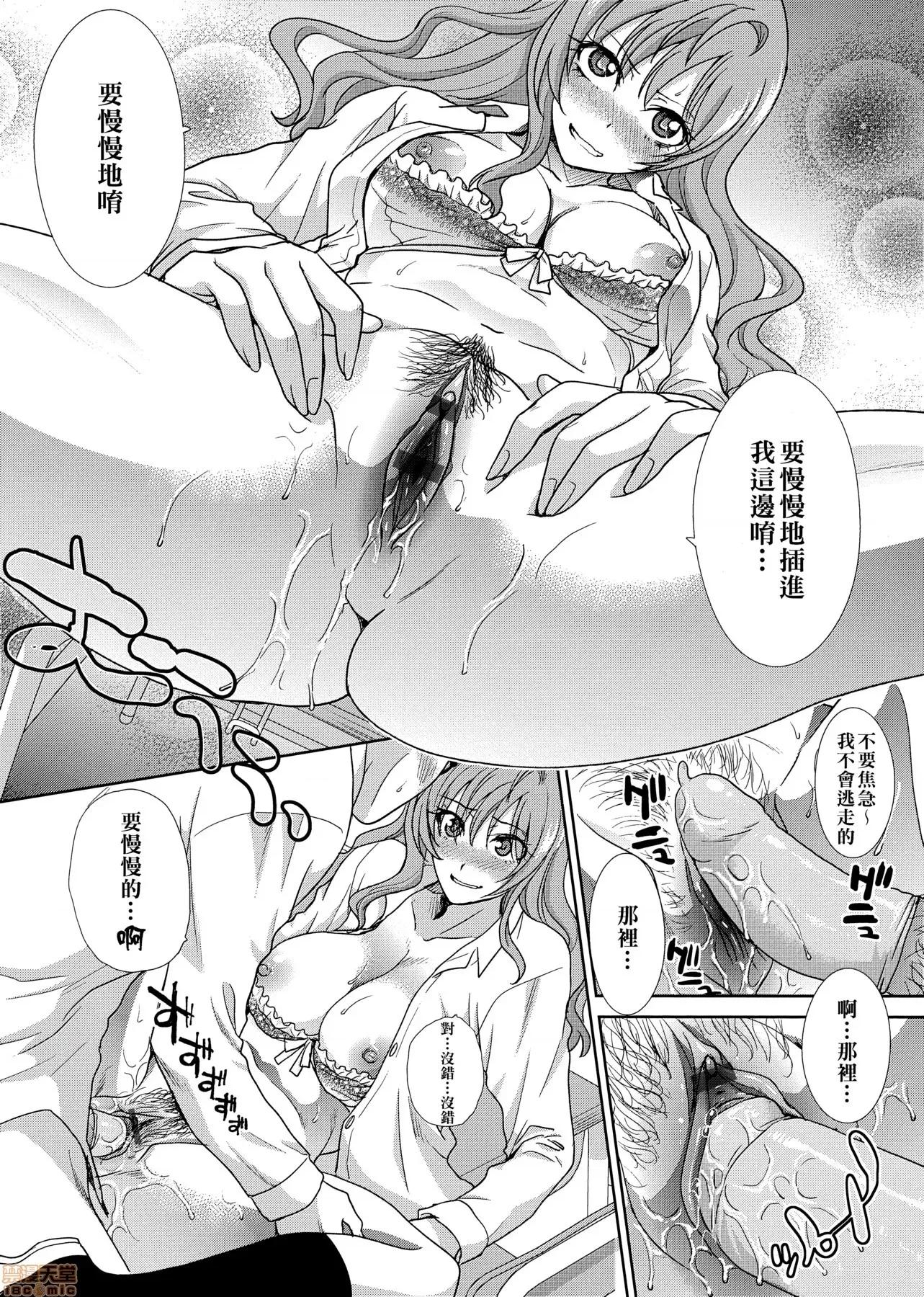 这年春天、我交到女朋友了。 这年春天、我交到女朋友了。[板场广し] この春、彼女ができました。[黑条修正] 第177页