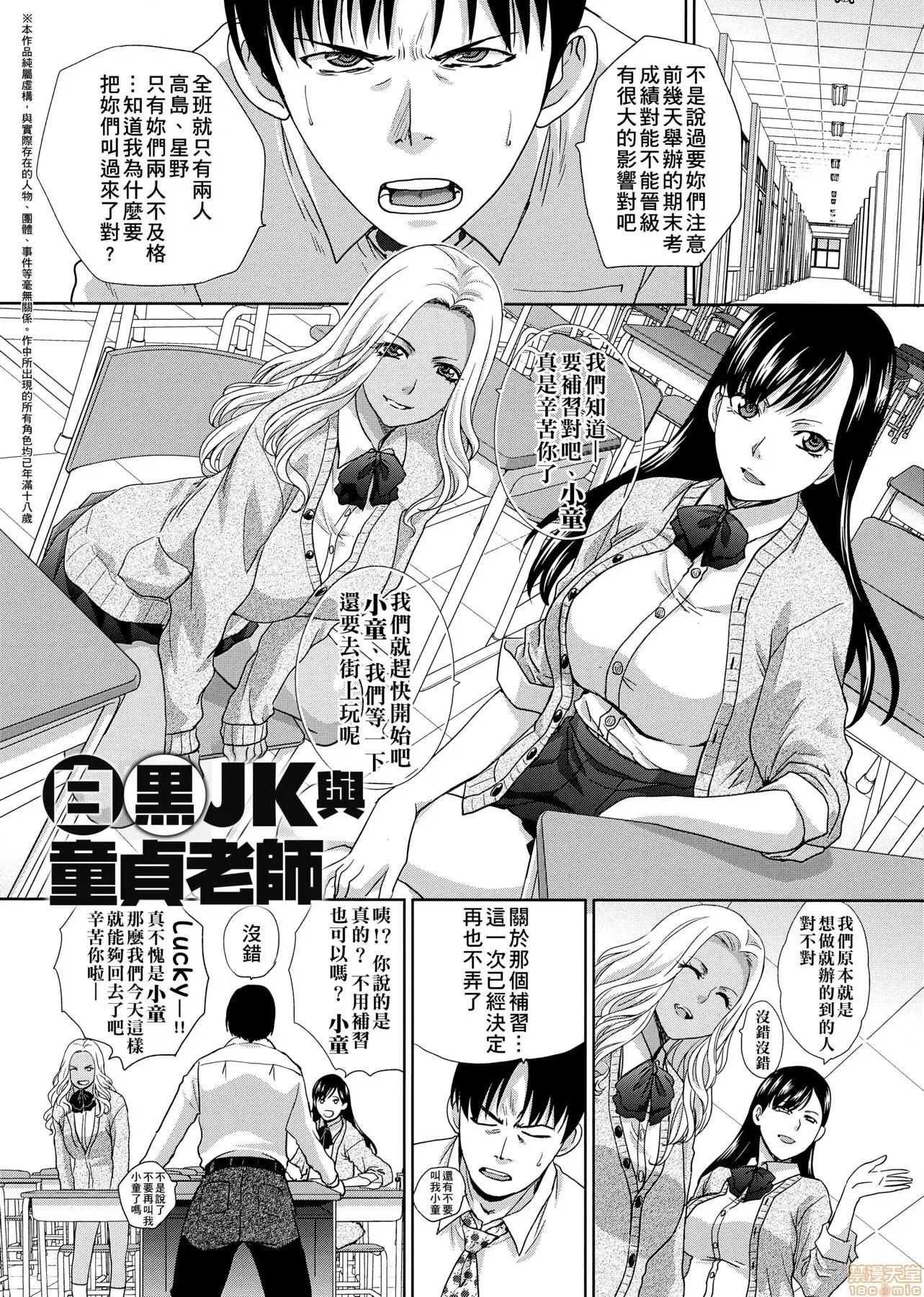 这年春天、我交到女朋友了。 这年春天、我交到女朋友了。[板场广し] この春、彼女ができました。[黑条修正] 第188页