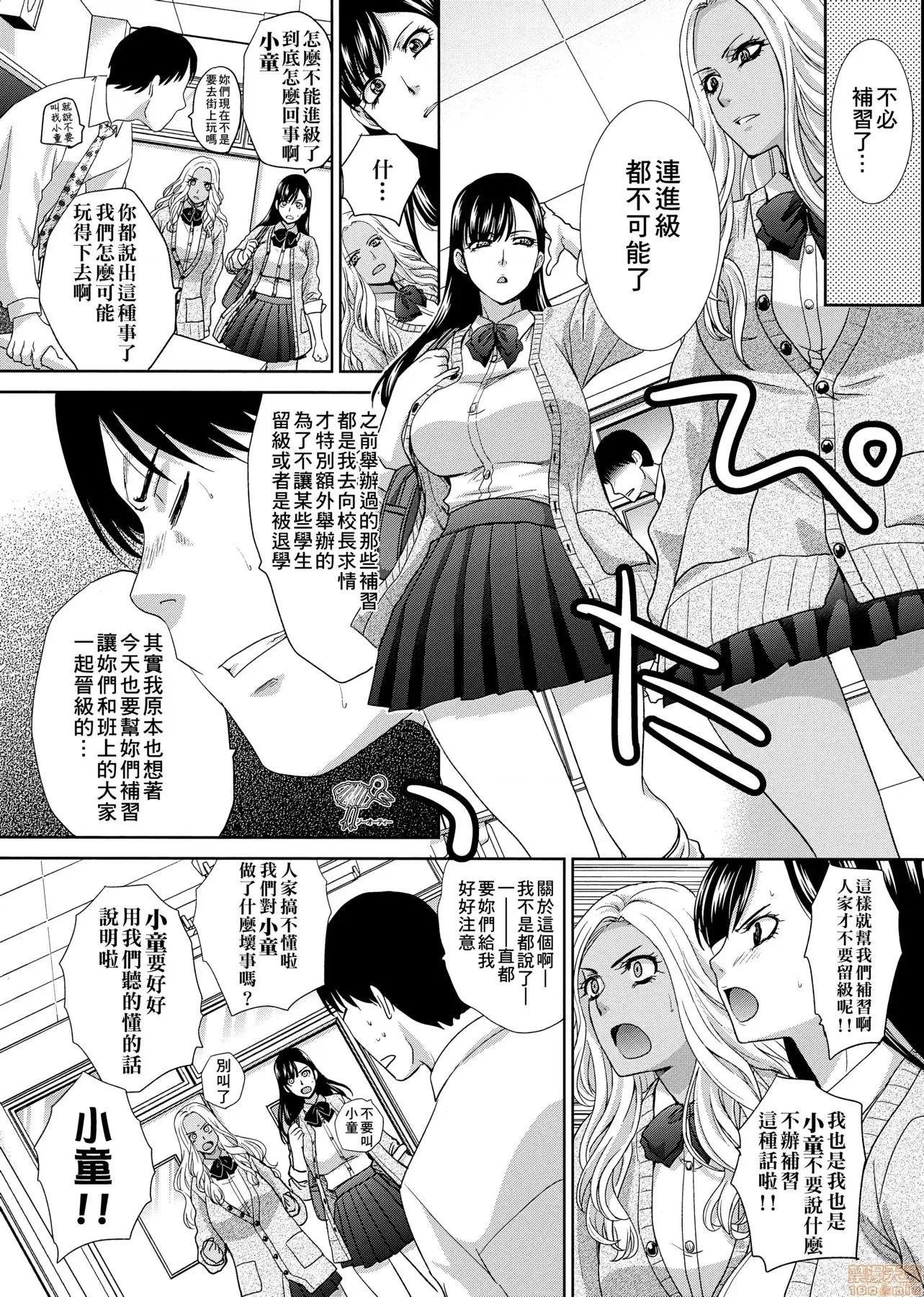这年春天、我交到女朋友了。 这年春天、我交到女朋友了。[板场广し] この春、彼女ができました。[黑条修正] 第189页