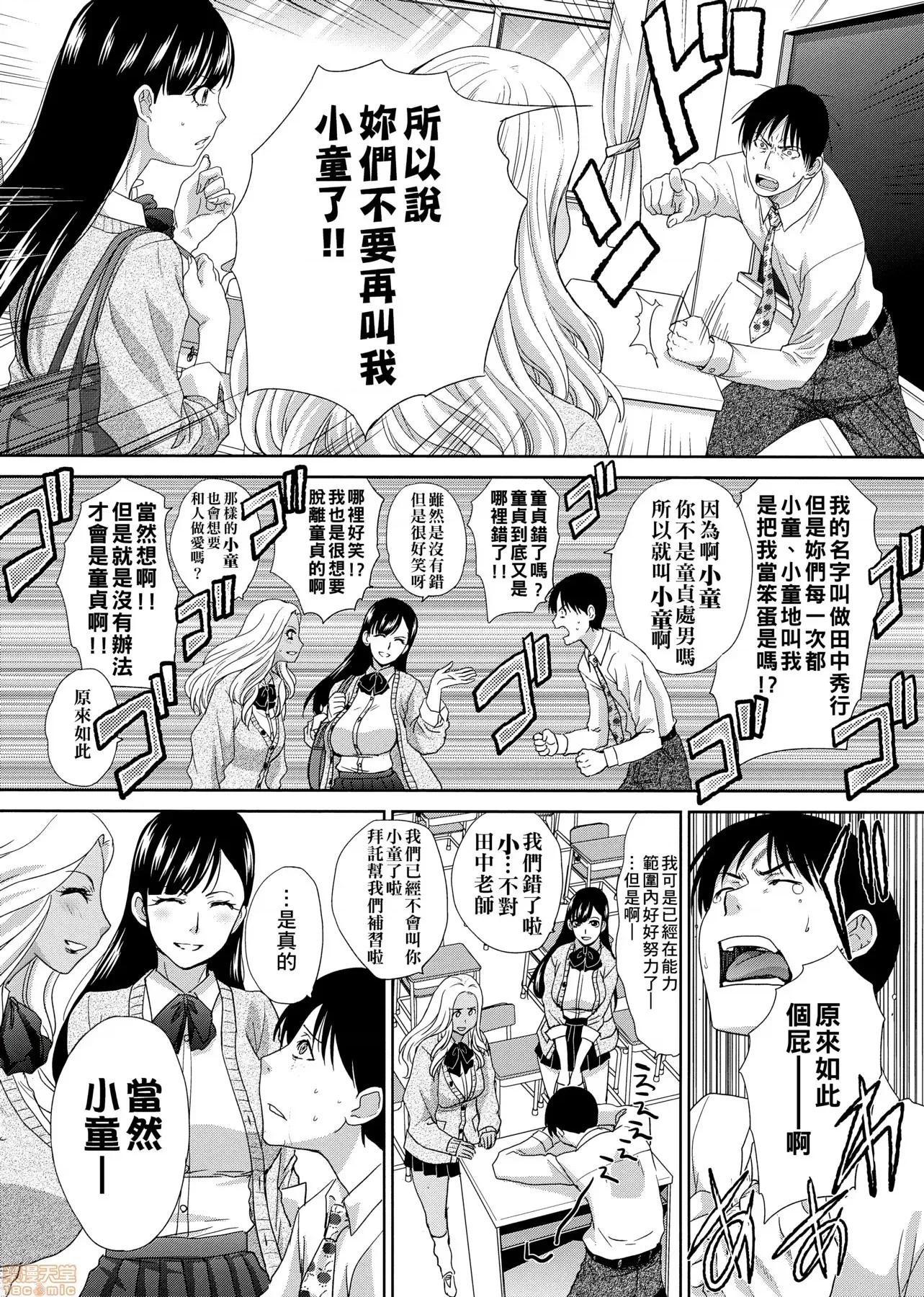这年春天、我交到女朋友了。 这年春天、我交到女朋友了。[板场广し] この春、彼女ができました。[黑条修正] 第190页