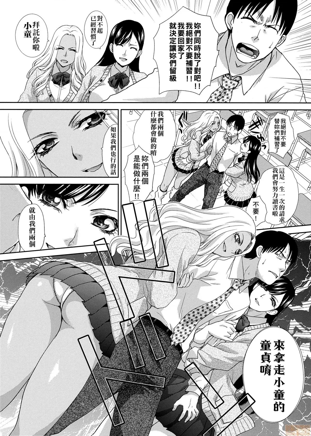 这年春天、我交到女朋友了。 这年春天、我交到女朋友了。[板场广し] この春、彼女ができました。[黑条修正] 第191页