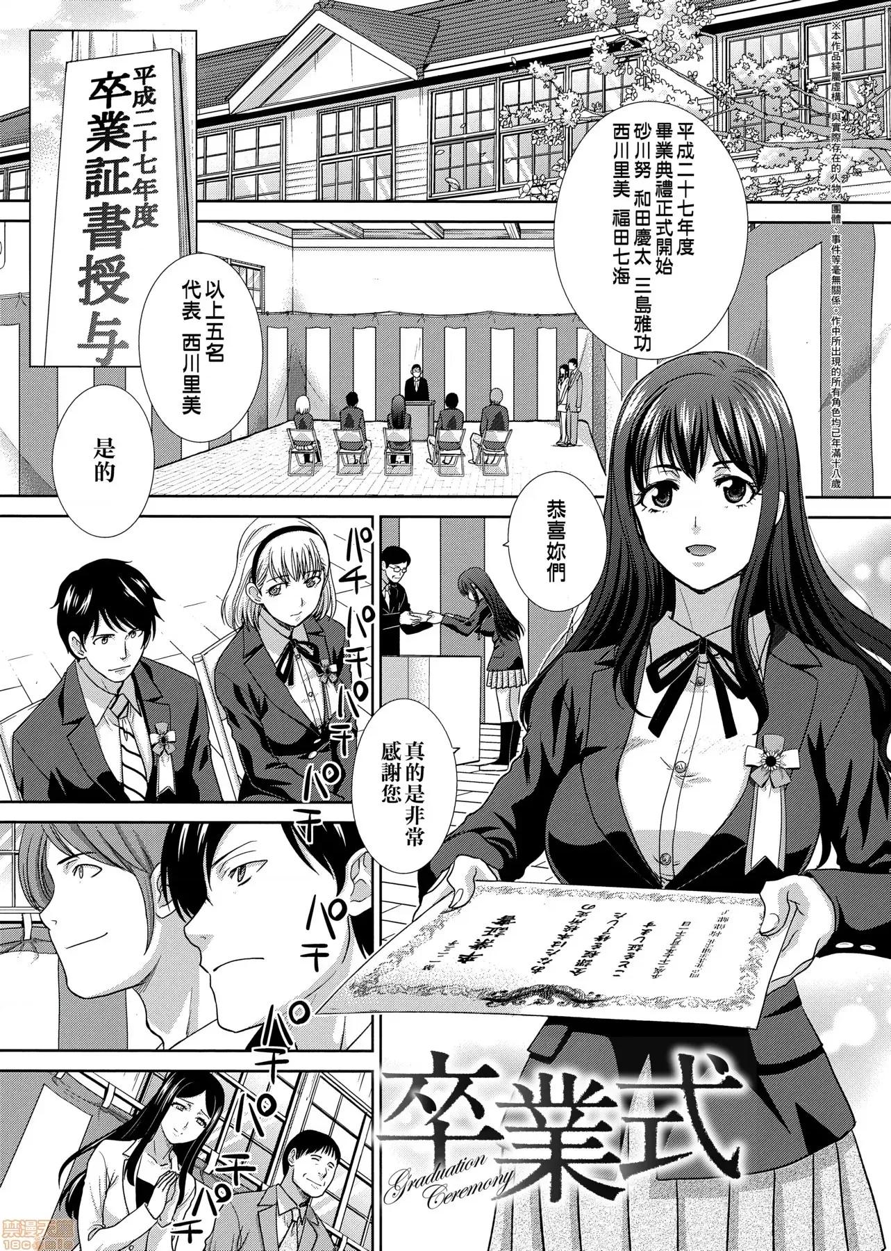 这年春天、我交到女朋友了。 这年春天、我交到女朋友了。[板场广し] この春、彼女ができました。[黑条修正] 第208页