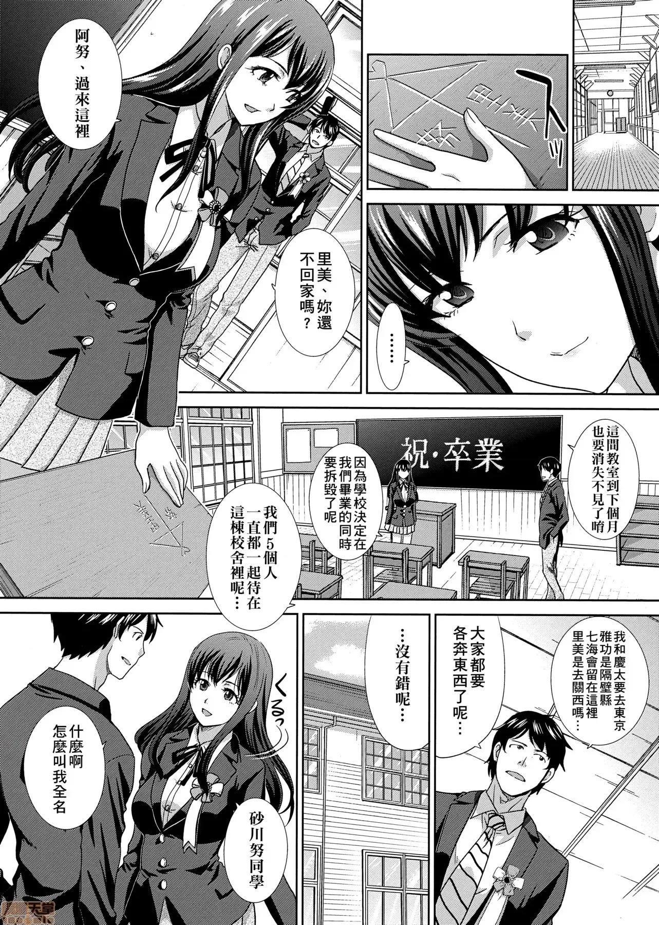 这年春天、我交到女朋友了。 这年春天、我交到女朋友了。[板场广し] この春、彼女ができました。[黑条修正] 第209页