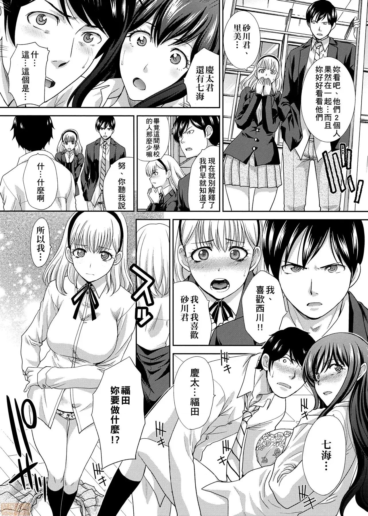 这年春天、我交到女朋友了。 这年春天、我交到女朋友了。[板场广し] この春、彼女ができました。[黑条修正] 第215页