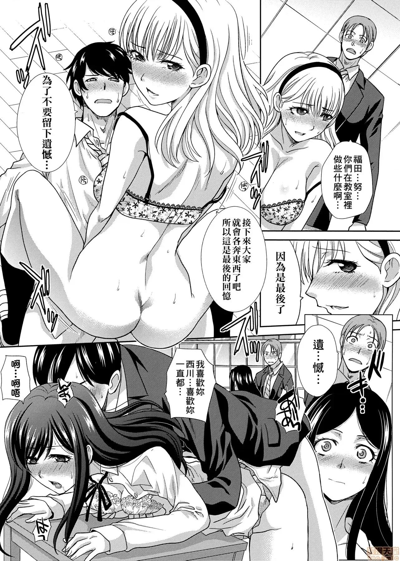 这年春天、我交到女朋友了。 这年春天、我交到女朋友了。[板场广し] この春、彼女ができました。[黑条修正] 第218页