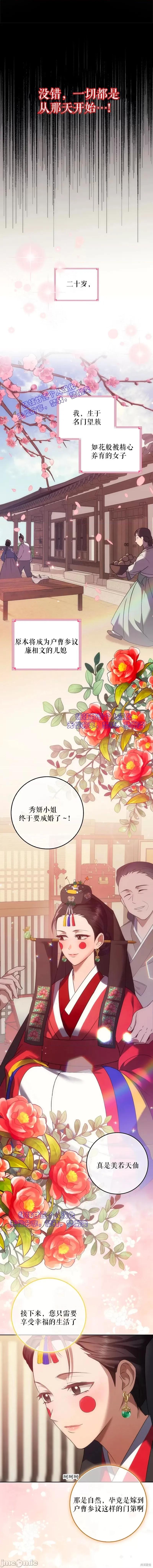 屠夫 屠夫[마농 고깔 감초] 第3页