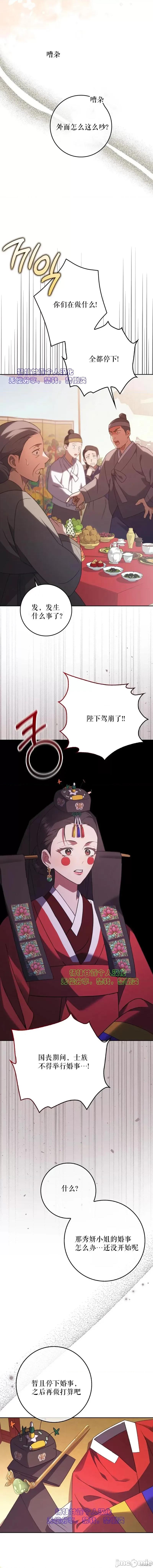 屠夫 屠夫[마농 고깔 감초] 第4页