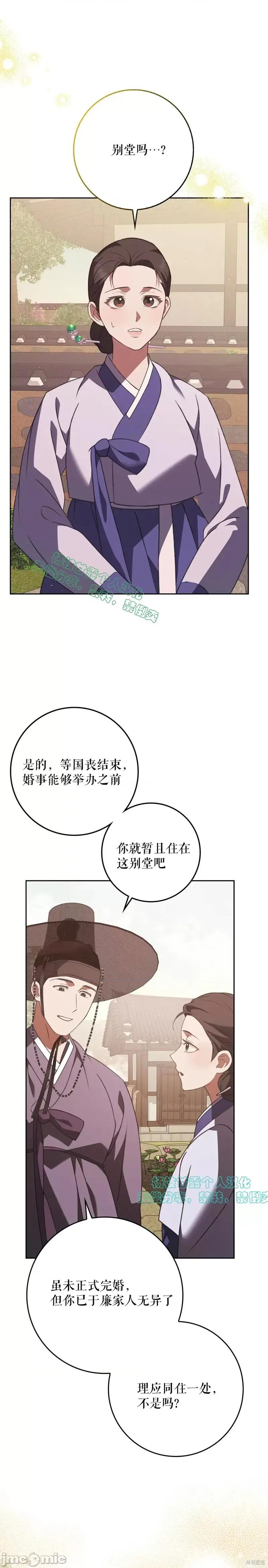 屠夫 屠夫[마농 고깔 감초] 第5页