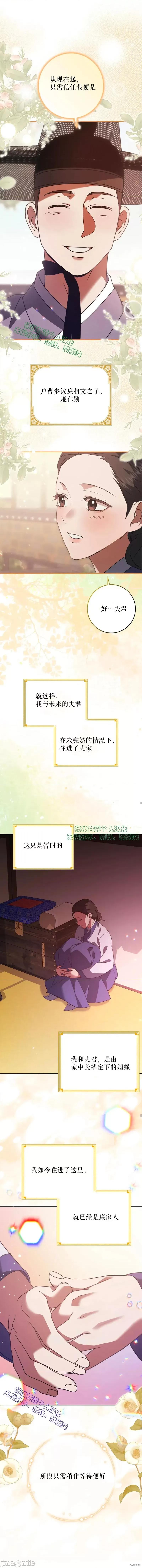 屠夫 屠夫[마농 고깔 감초] 第6页