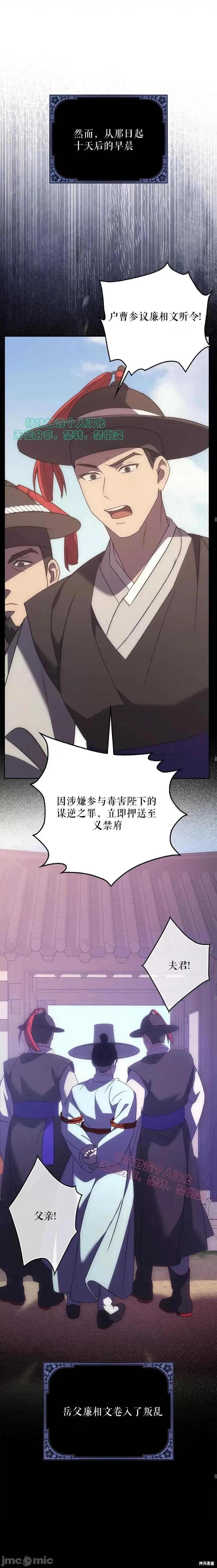 屠夫 屠夫[마농 고깔 감초] 第7页
