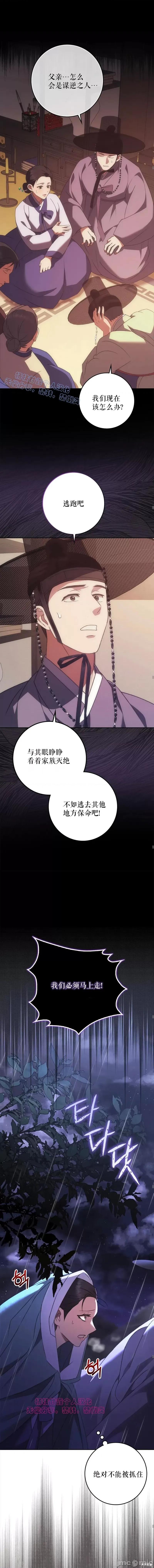 屠夫 屠夫[마농 고깔 감초] 第8页