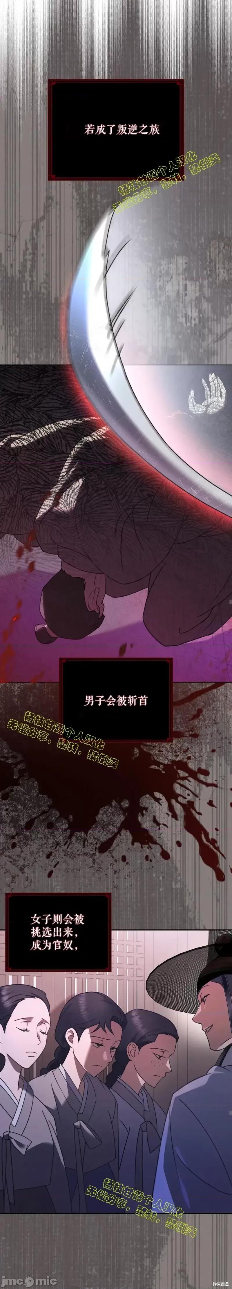 屠夫 屠夫[마농 고깔 감초] 第9页