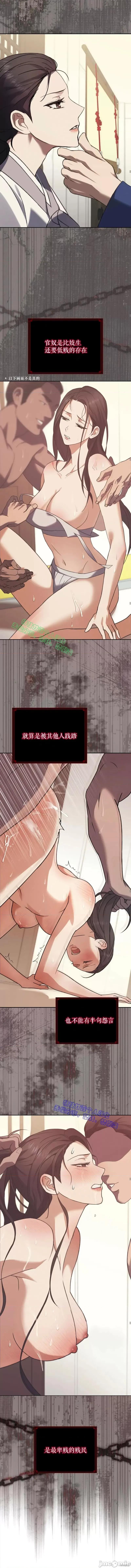 屠夫 屠夫[마농 고깔 감초] 第10页