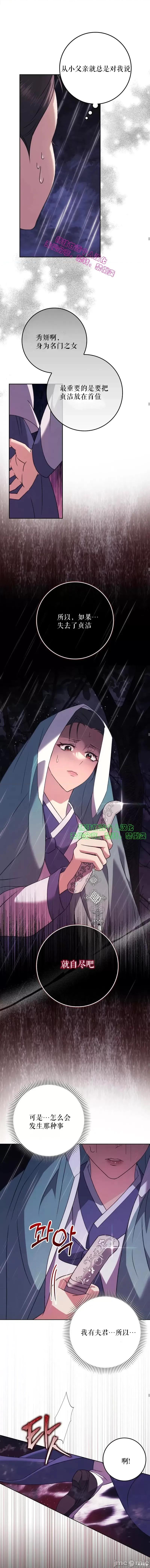 屠夫 屠夫[마농 고깔 감초] 第11页