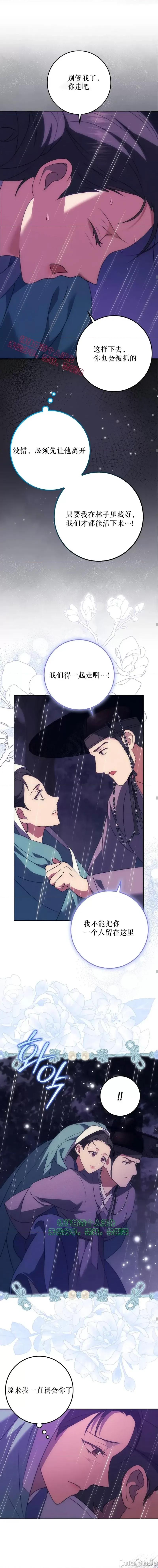 屠夫 屠夫[마농 고깔 감초] 第13页