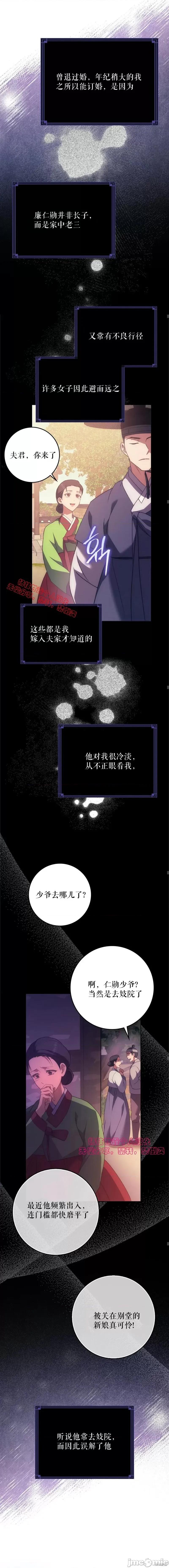 屠夫 屠夫[마농 고깔 감초] 第14页