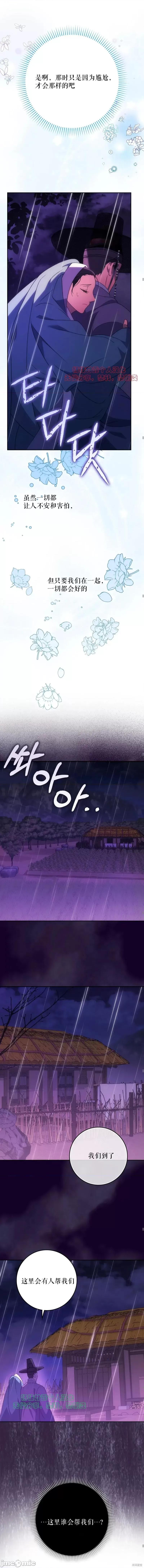 屠夫 屠夫[마농 고깔 감초] 第15页