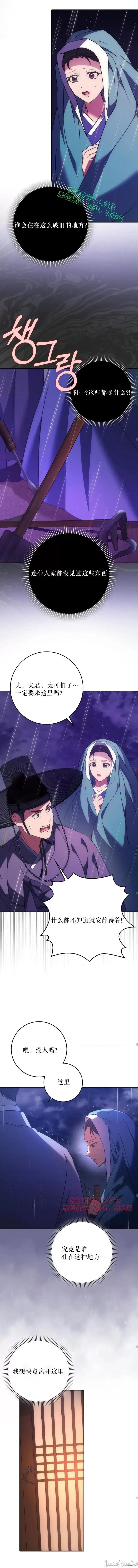 屠夫 屠夫[마농 고깔 감초] 第16页