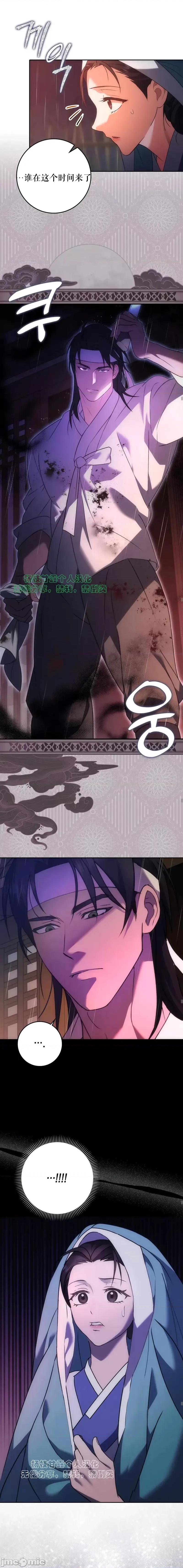 屠夫 屠夫[마농 고깔 감초] 第17页