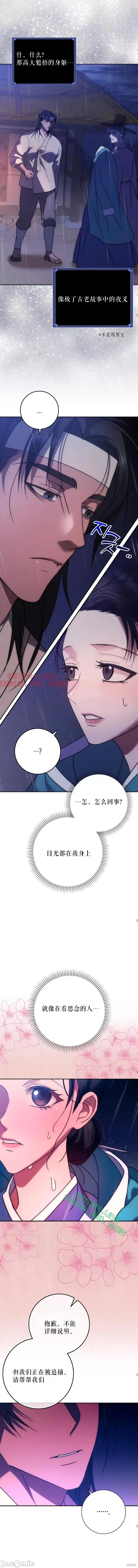 屠夫 屠夫[마농 고깔 감초] 第18页