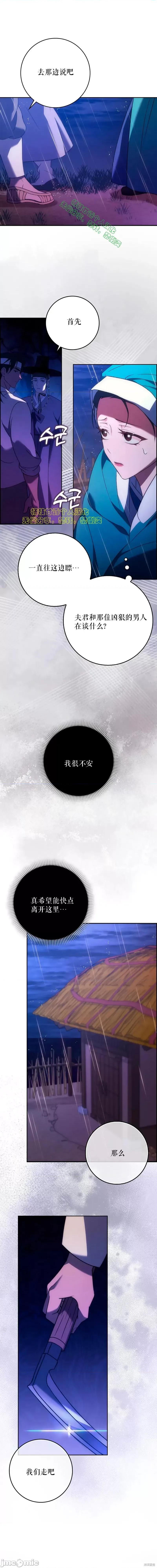 屠夫 屠夫[마농 고깔 감초] 第19页