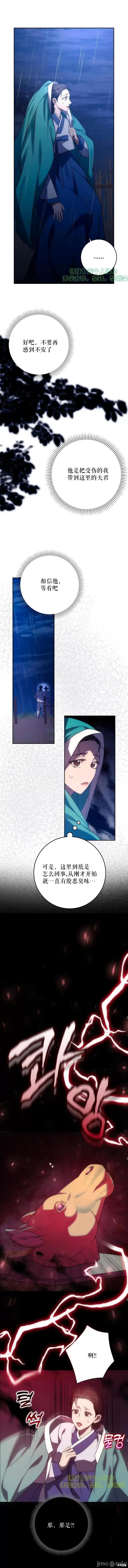 屠夫 屠夫[마농 고깔 감초] 第21页