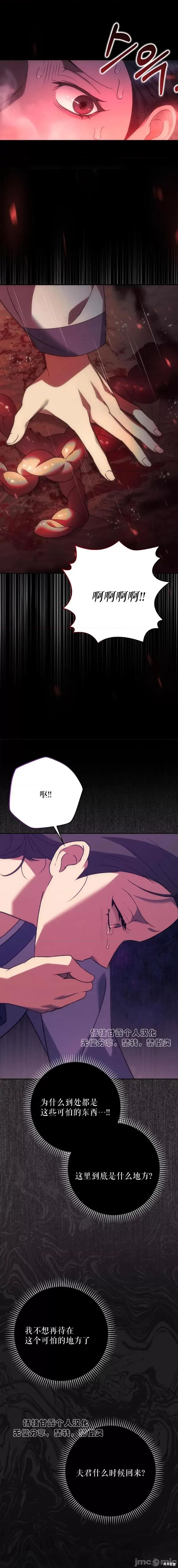 屠夫 屠夫[마농 고깔 감초] 第22页