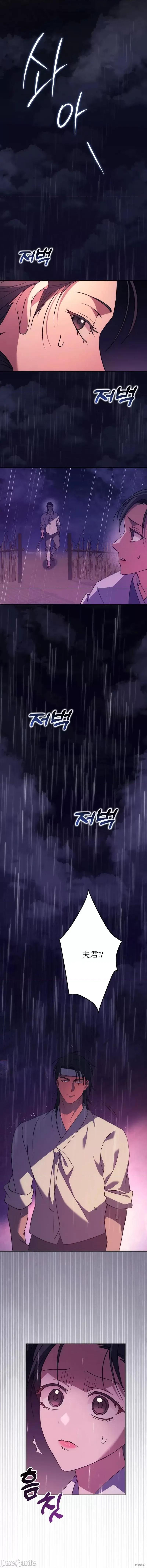 屠夫 屠夫[마농 고깔 감초] 第23页