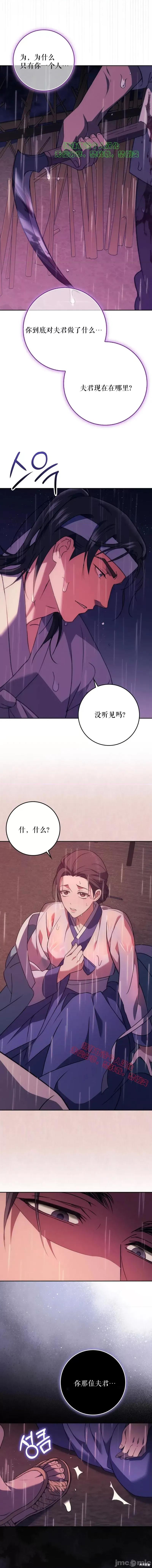 屠夫 屠夫[마농 고깔 감초] 第24页