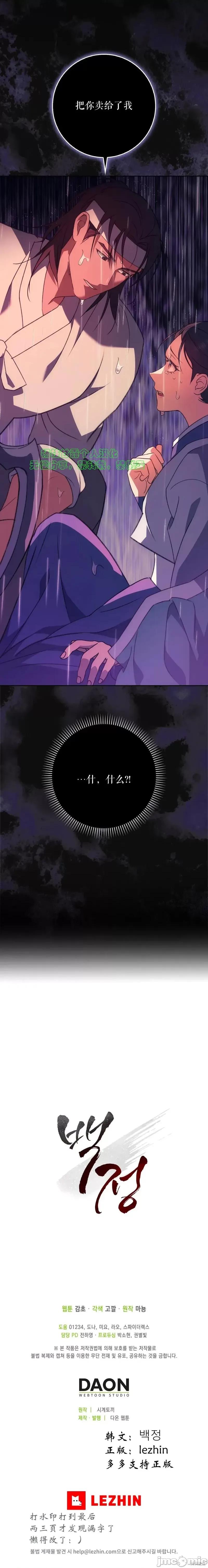屠夫 屠夫[마농 고깔 감초] 第25页