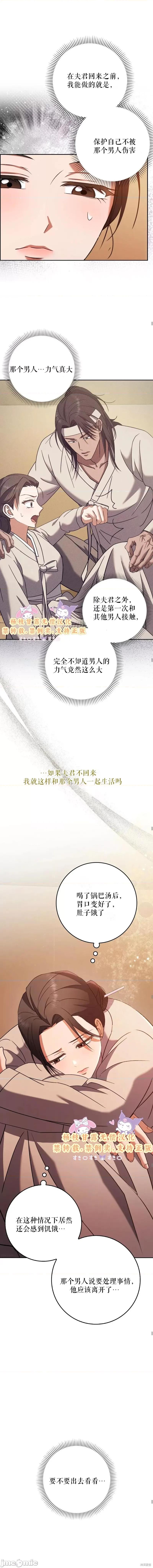 屠夫 屠夫 第10页