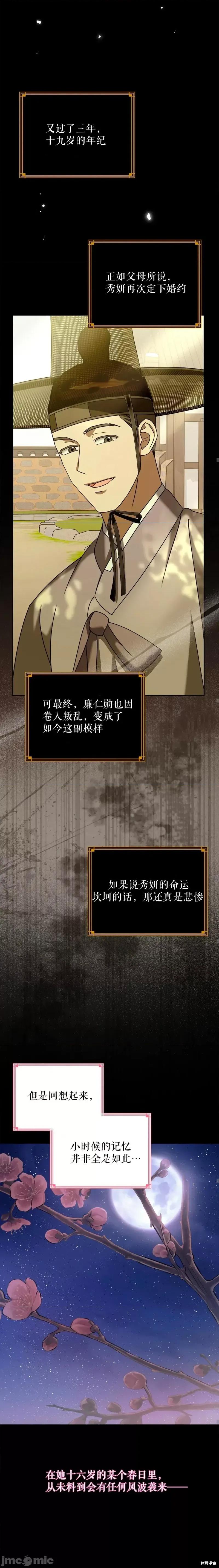 屠夫 屠夫 第18页