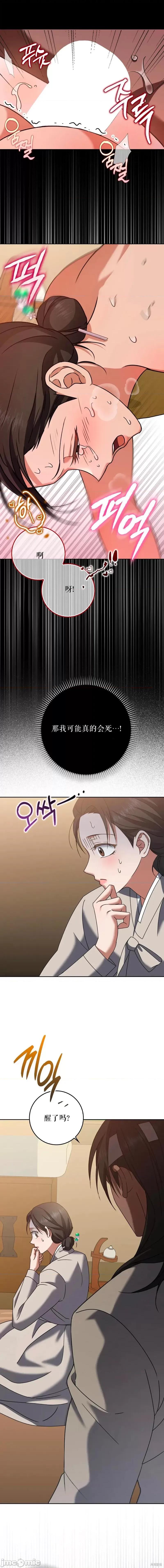 屠夫 屠夫 第27页