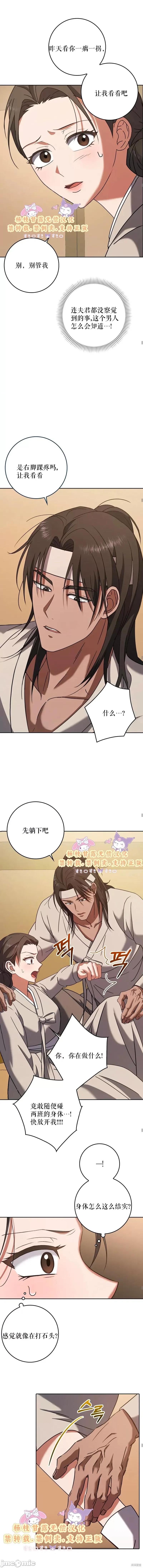 屠夫 屠夫 第5页
