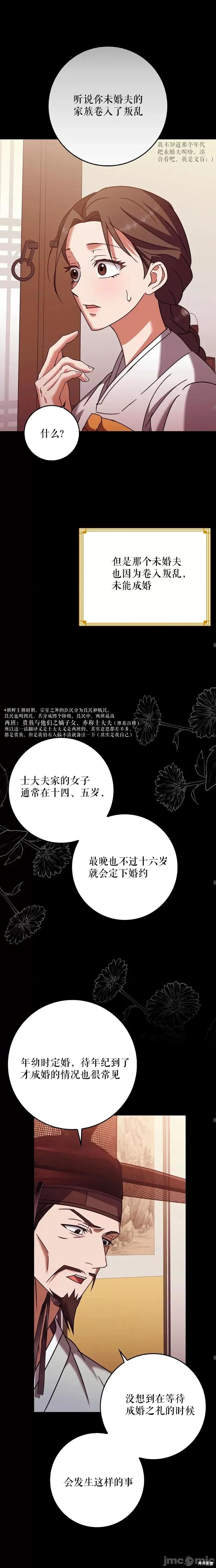 屠夫 屠夫 第14页