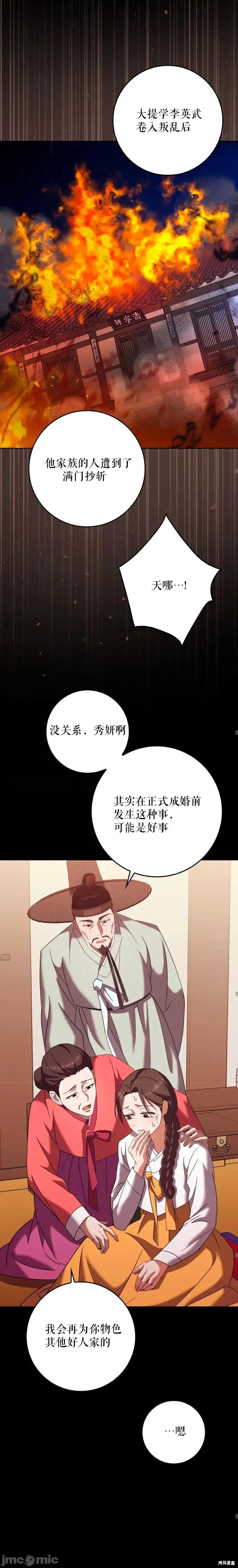 屠夫 屠夫 第16页