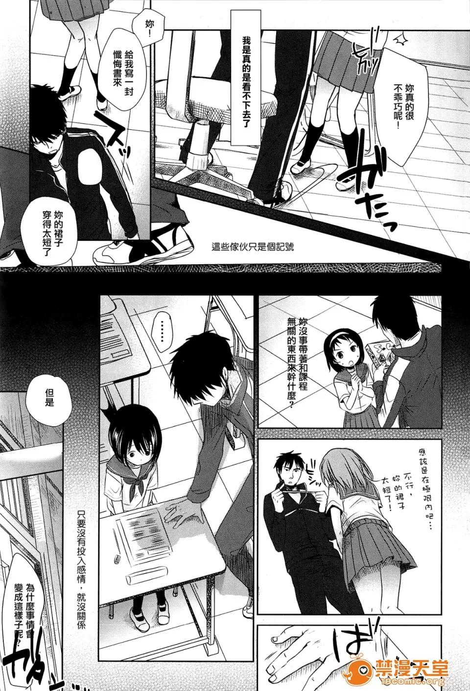 せんせいと、わたしと。 [冈田コウ] せんせいと、わたしと。 上 第7页