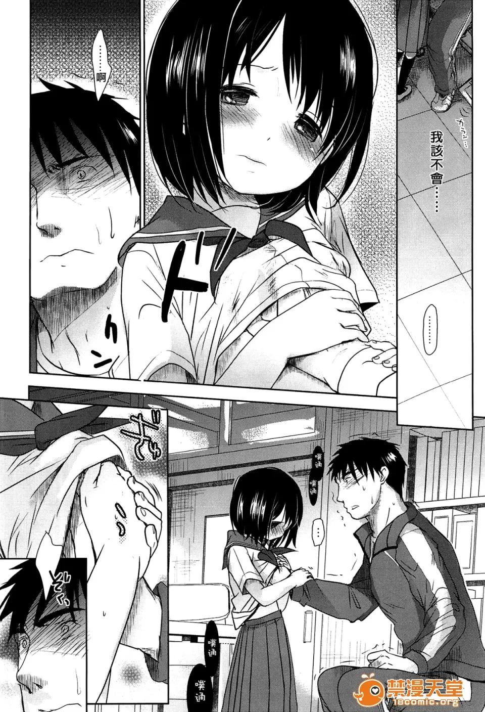 せんせいと、わたしと。 [冈田コウ] せんせいと、わたしと。 上 第8页