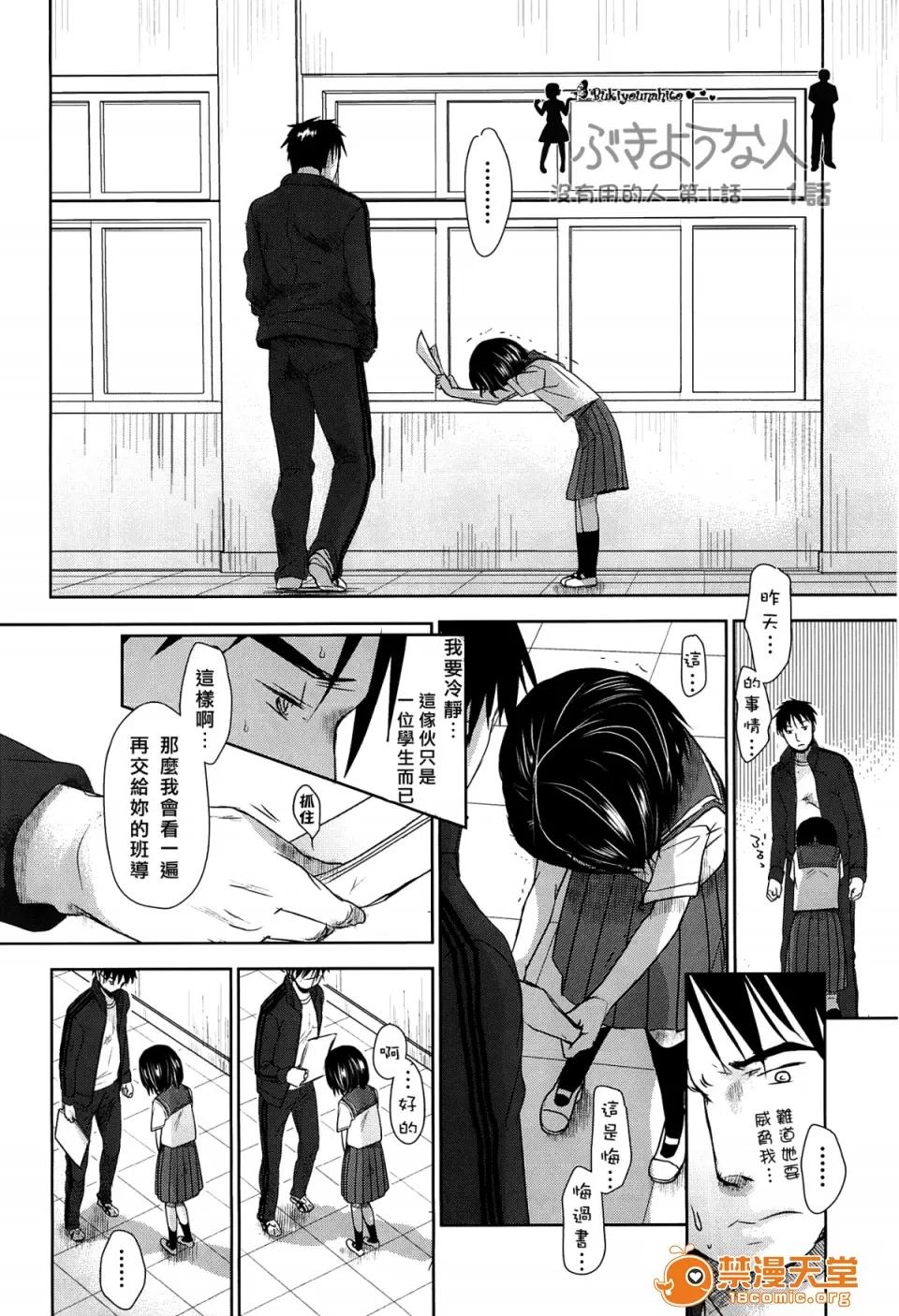 せんせいと、わたしと。 [冈田コウ] せんせいと、わたしと。 上 第10页
