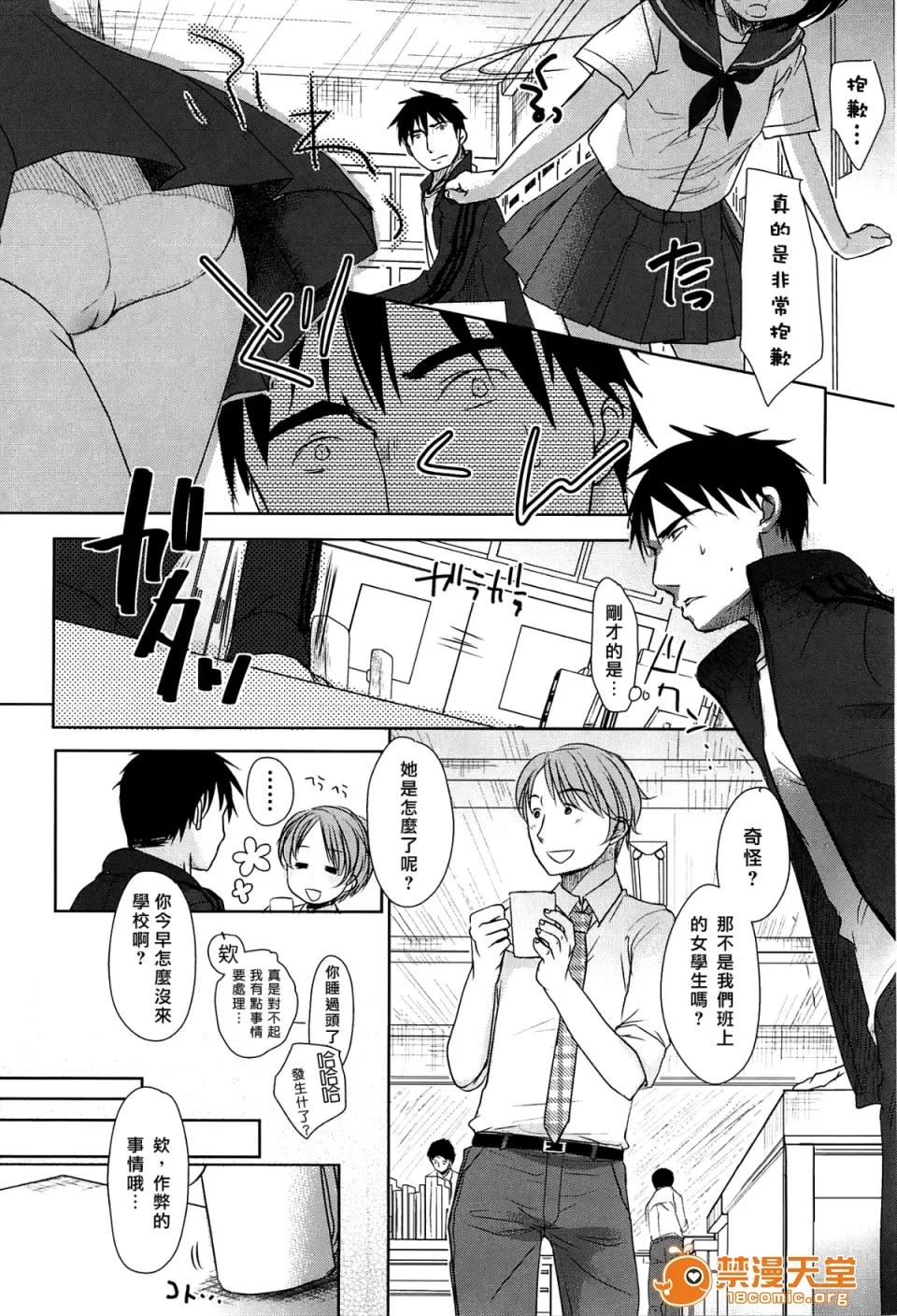 せんせいと、わたしと。 [冈田コウ] せんせいと、わたしと。 上 第16页