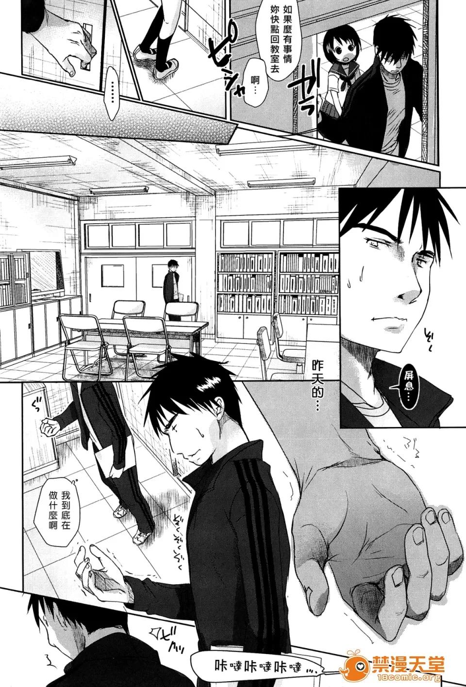 せんせいと、わたしと。 [冈田コウ] せんせいと、わたしと。 上 第19页