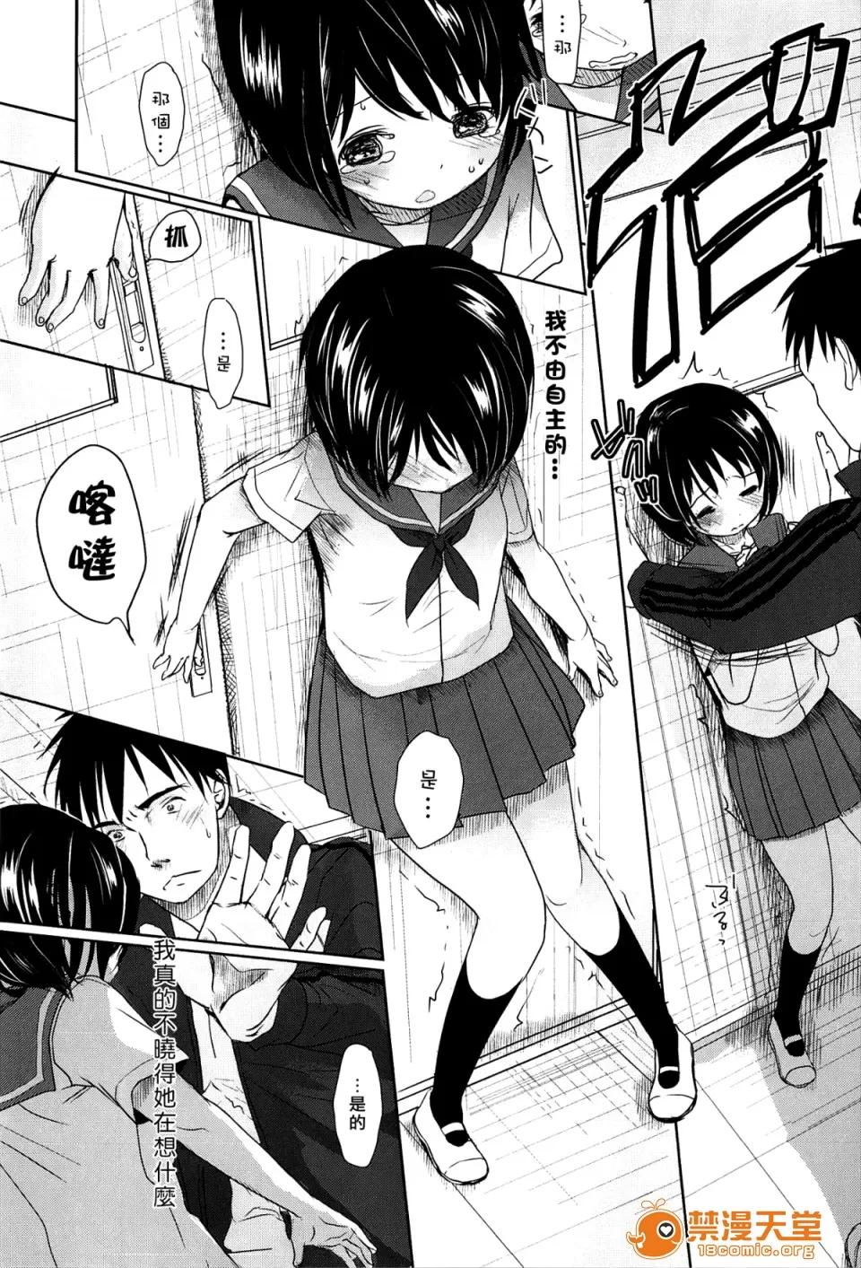 せんせいと、わたしと。 [冈田コウ] せんせいと、わたしと。 上 第23页
