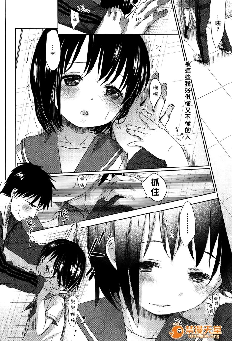 せんせいと、わたしと。 [冈田コウ] せんせいと、わたしと。 上 第24页