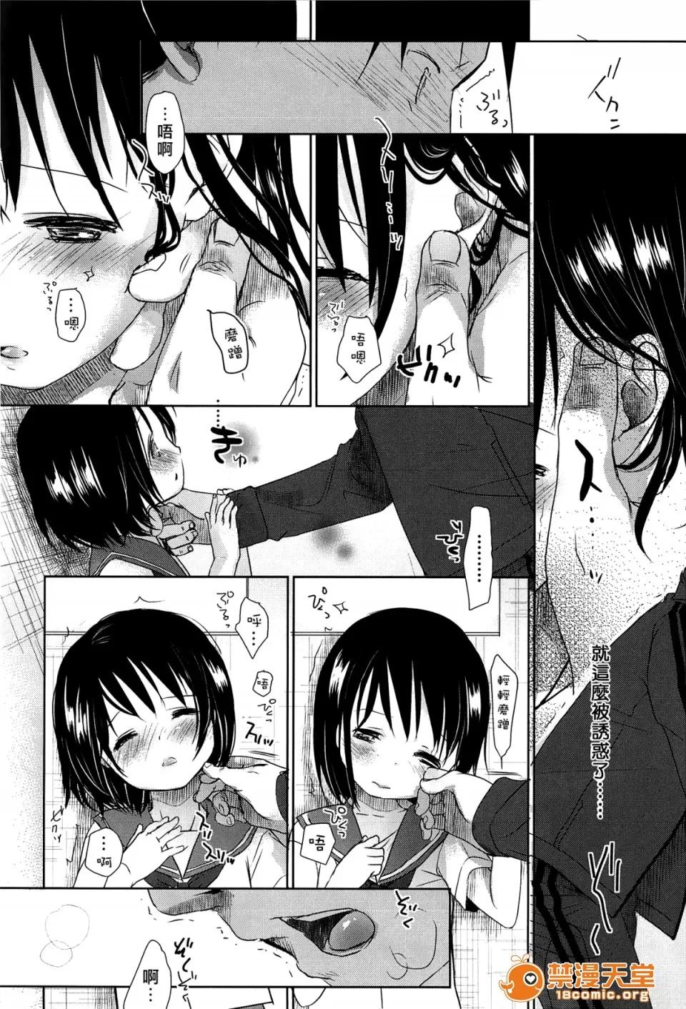 せんせいと、わたしと。 [冈田コウ] せんせいと、わたしと。 上 第25页
