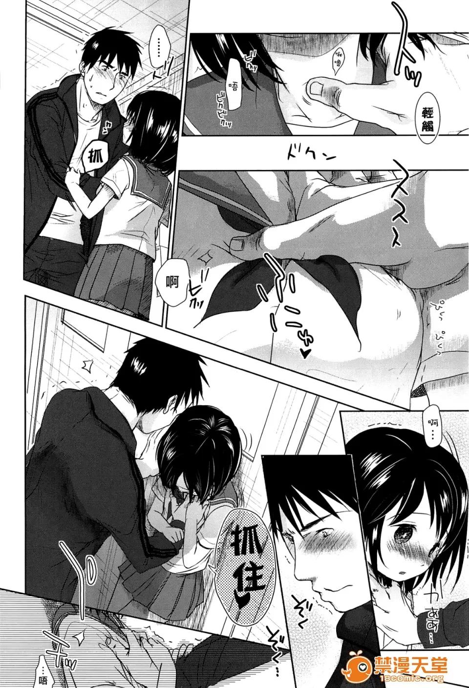 せんせいと、わたしと。 [冈田コウ] せんせいと、わたしと。 上 第26页